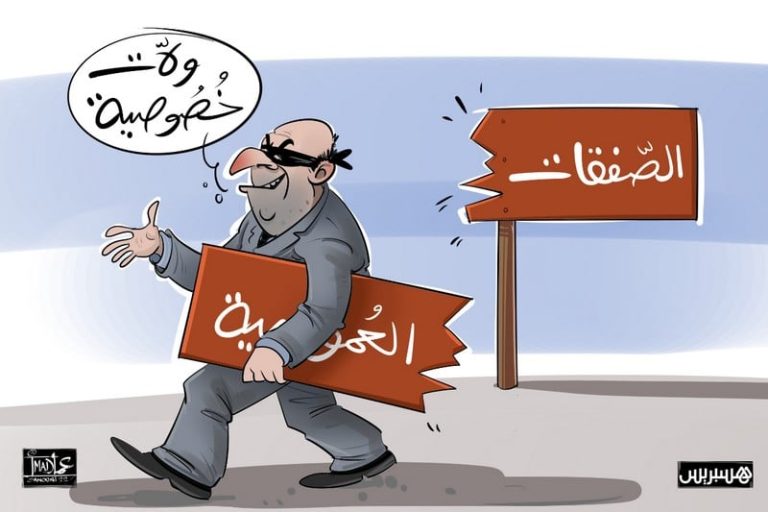 تحقيقات داخلية تكشف ممارسات مشبوهة في تدبير صفقات جماعات محلية قبيل نهاية الولاية الانتخابية