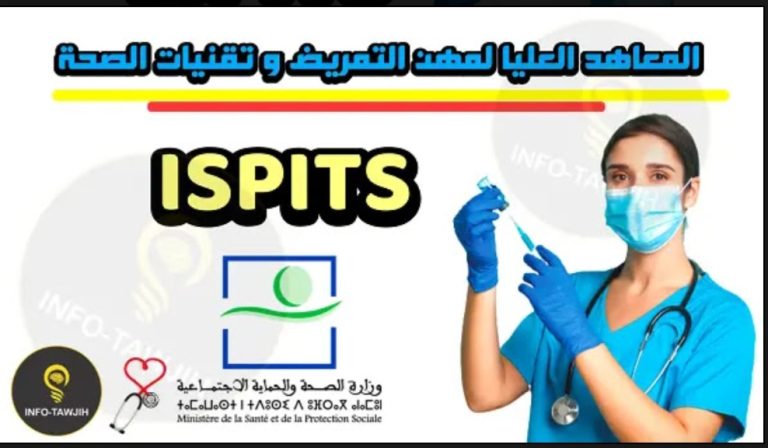 وزارة الصحة تُعلن عن 800 منصب جديد للممرضين وتقنيي الصحة لتقليص بطالة الخريجين