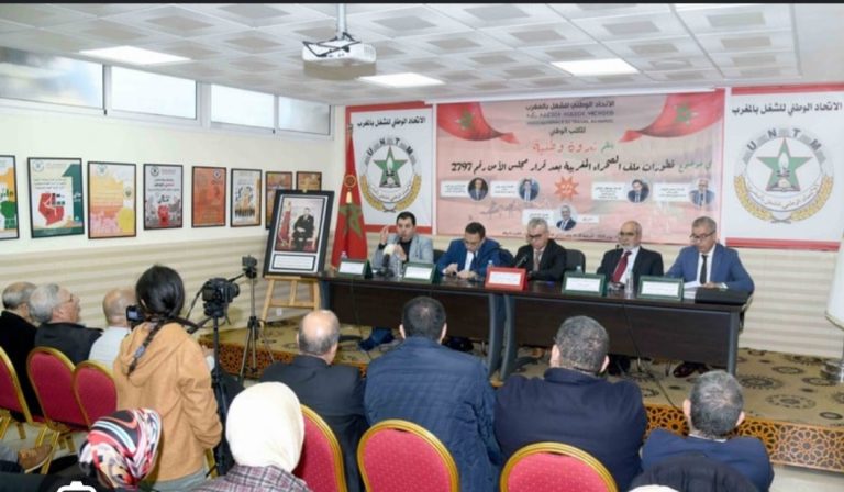 النقابات تنخرط في بلورة تصور جديد لتحيين مبادرة الحكم الذاتي