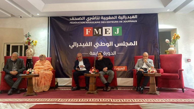 العيون عاصمة لملتقى إعلاميي شمال إفريقيا والشرق الأوسط