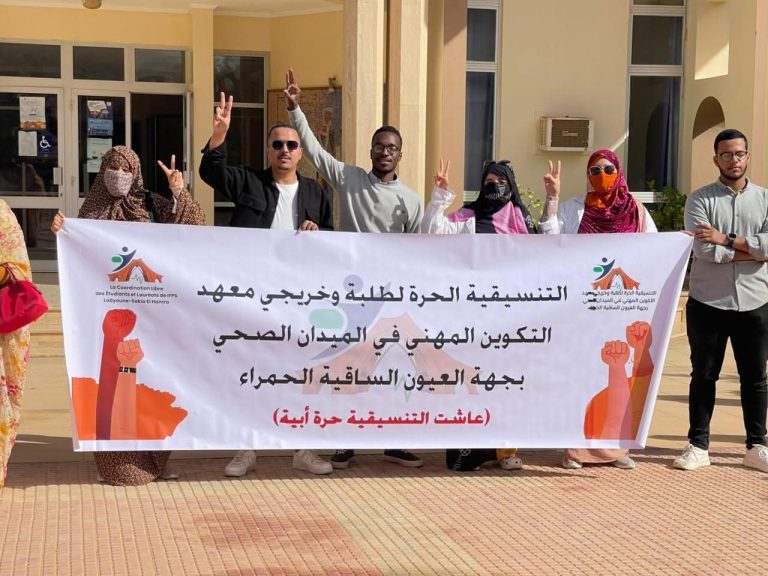 العيون: خريجو المعاهد الصحية بجهة العيون الساقية الحمراء يصعدون ويحتجون أمام المديرية الجهوية