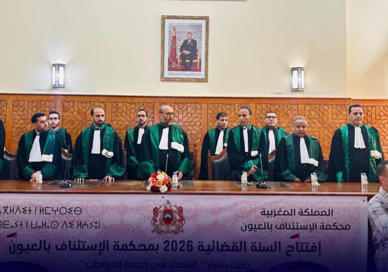 العيون افتتاح السنة القضائية برسم سنة 2026