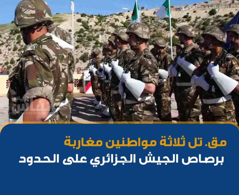 وزارة الدفاع الجزائرية مقتل ثلاثة مواطنين مغاربة