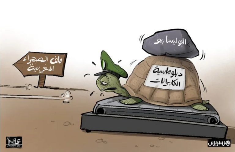 الضغوط الدولية تعيد تشكيل الموقف الجزائري من نزاع الصحراء المغربية