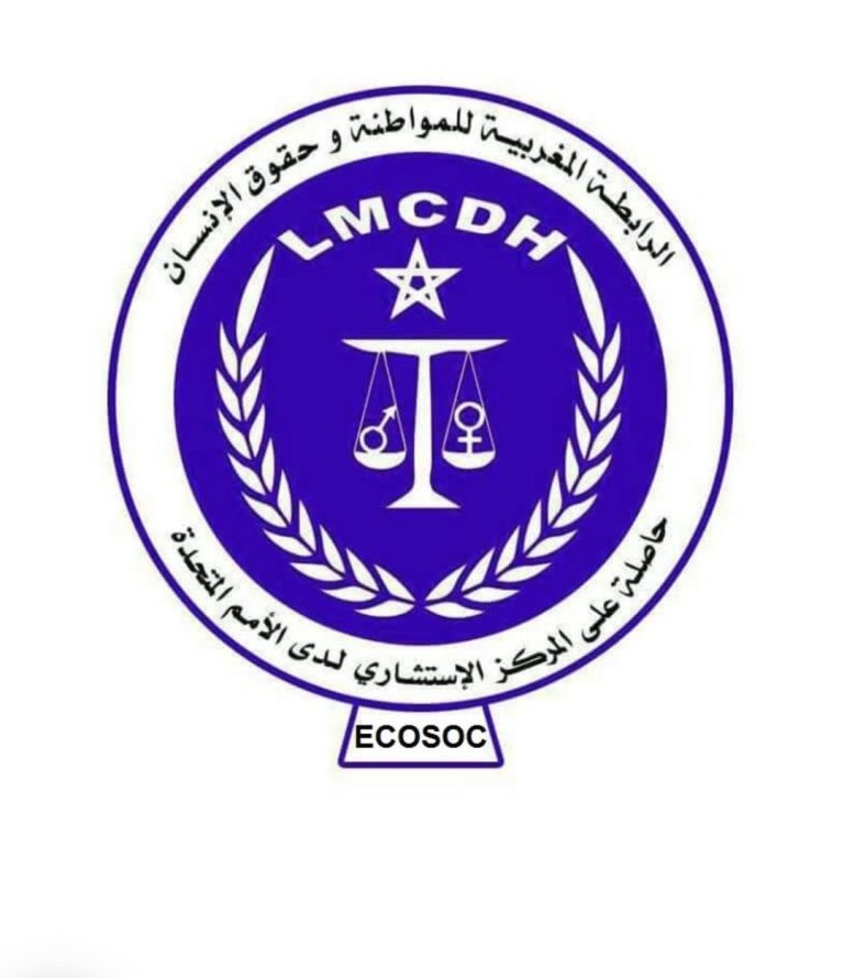 الرابطة المغربية للمواطنة وحقوق الإنسان تصدر بلاغا
