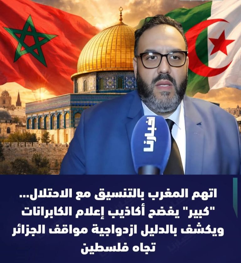 وليد كبير يكشف زيف “الخبر” الجزائرية بشأن القوة الدولية في غزة
