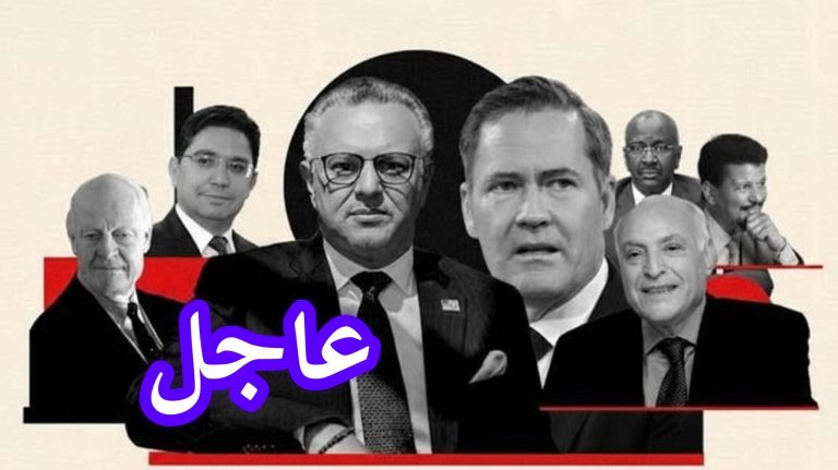 نزاع الصحراء يقترب من نهاية سعيدة للصحراويين