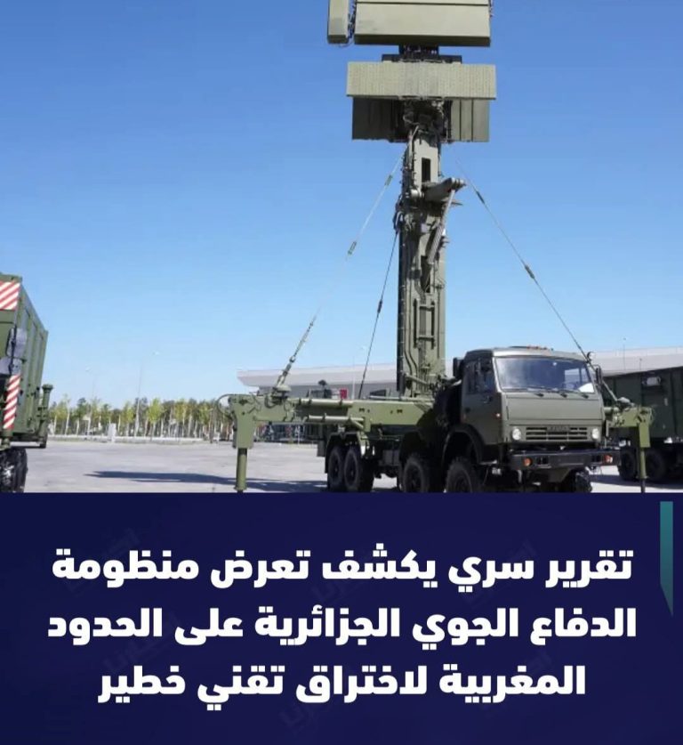 تقرير سري مسرب: اختراق إلكتروني يعطل رادارات “S-300” الجزائرية لمدة 7 ساعات