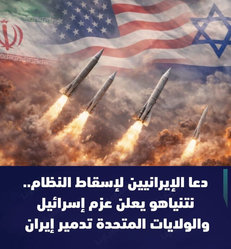 نتنياهو يرهن استقرار المنطقة بإنهاء طموحات إيران النووية ويدعو شعبها للانتفاض