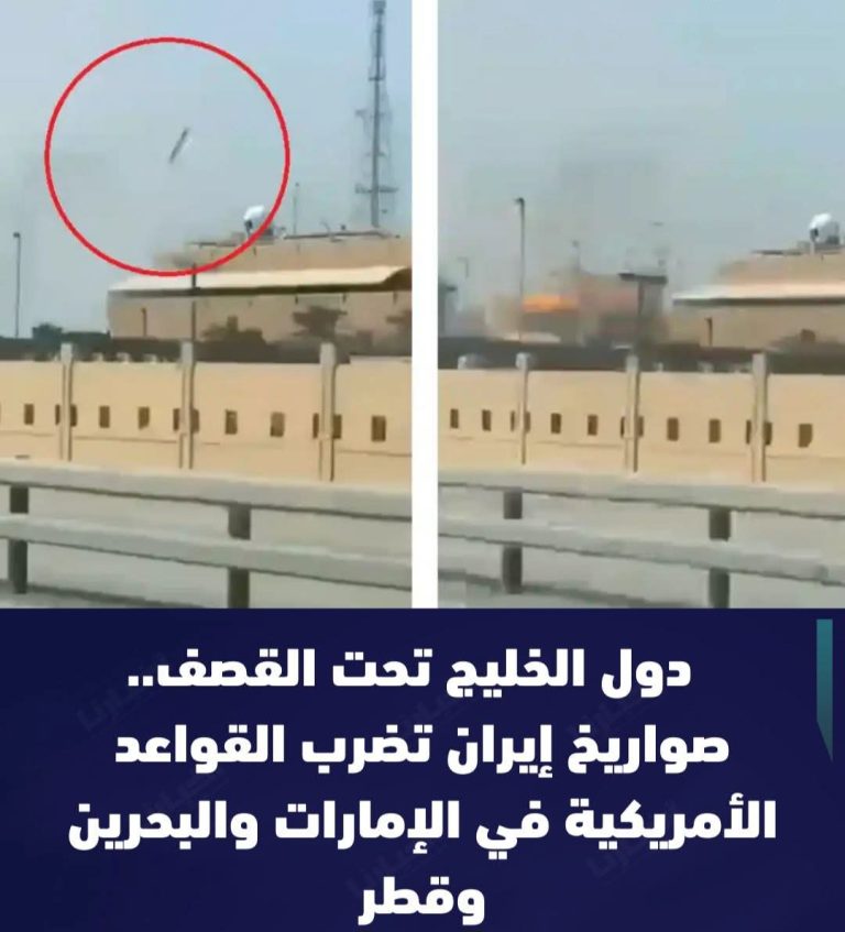 الحرس الثوري الإيراني يقصف أهدافاً في الإمارات وقطر والبحرين وردود فعل إقليمية متسارعة