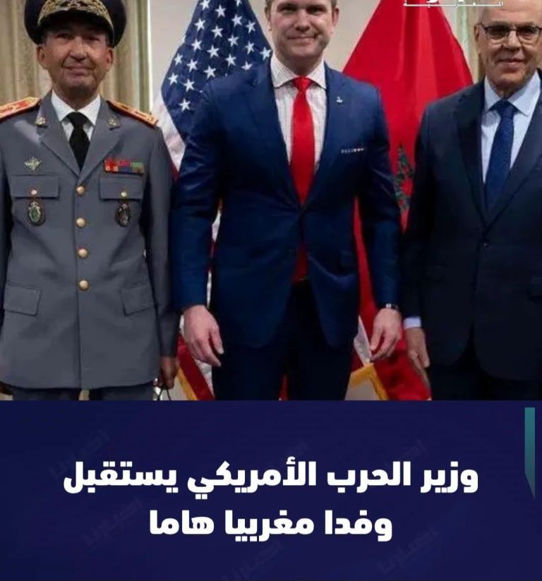 تعزيز الشراكة الدفاعية المغربية-الأمريكية في واشنطن