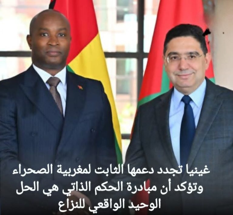غينيا تجدد دعمها الثابت لمغربية الصحراء وتؤكد أن مبادرة الحكم الذاتي هي الحل الوحيد الواقعي للنزاع