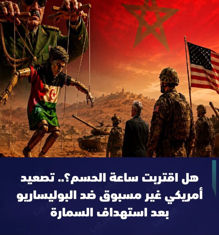 واشنطن تدين هجمات السمارة وتجدد دعمها لمبادرة الحكم الذاتي