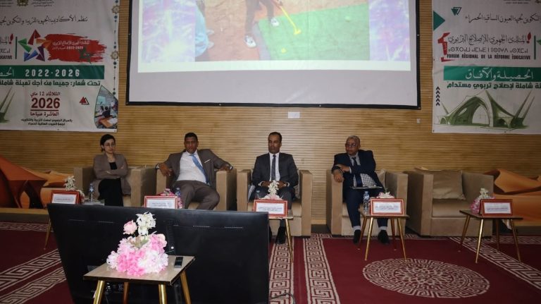 الأكاديمية الجهوية بجهة العيون الساقية الحمراء تطلق تعبئة شاملة من أجل إصلاح مستدام لمنظومة التعليم