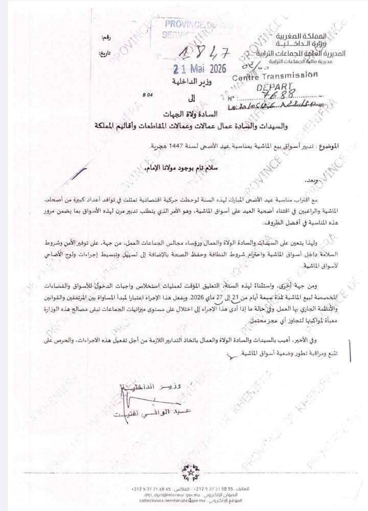 وزارة الداخلية تُقرر إعفاءً مؤقتاً من رسوم دخول أسواق الماشية بمناسبة عيد الأضحى في خطوة استثنائية تهدف إلى تخفيف العبء المالي عن المواطنين ومربي الماشية، أصدر وزير الداخلية، عبد الوافي لفتيت، دورية وزارية موجهة إلى ولاة الجهات، وعمال العمالات والأقاليم، ورؤساء مجالس الجماعات الترابية، تقضي بالتعليق المؤقت لاستخلاص واجبات الدخول إلى أسواق الماشية طيلة الأيام القليلة القادمة. وجاء هذا القرار، المؤرخ في 21 ماي 2026، في سياق الاستعدادات الجارية لاستقبال عيد الأضحى المبارك لعام 1447 هجرية. وتأتي هذه المبادرة تفعيلاً لمبدأ المساواة بين المرتفقين، ومواكبةً للحركة الاقتصادية النشطة التي تشهدها أسواق الماشية بمختلف ربوع المملكة، والتي تتميز بتوافد أعداد كبرى من الكسابة والراغبين في اقتناء الأضحية