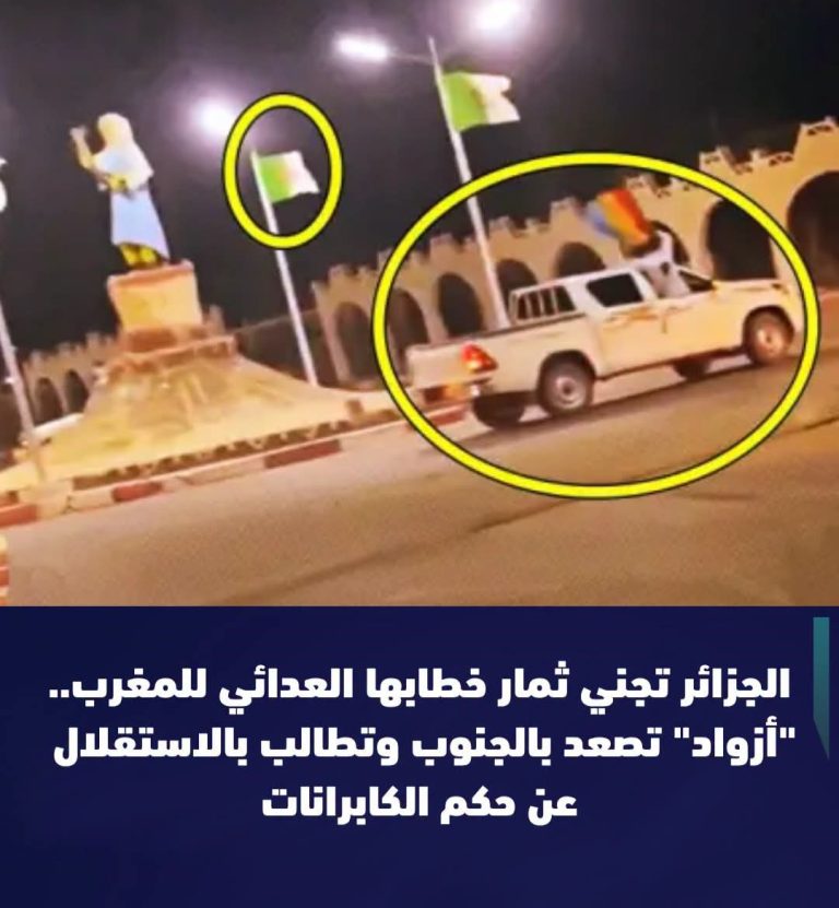 رفع أعلام “حركة أزواد” في برج باجي مختار.. رسائل سياسية لافتة في أقصى جنوب الجزائر