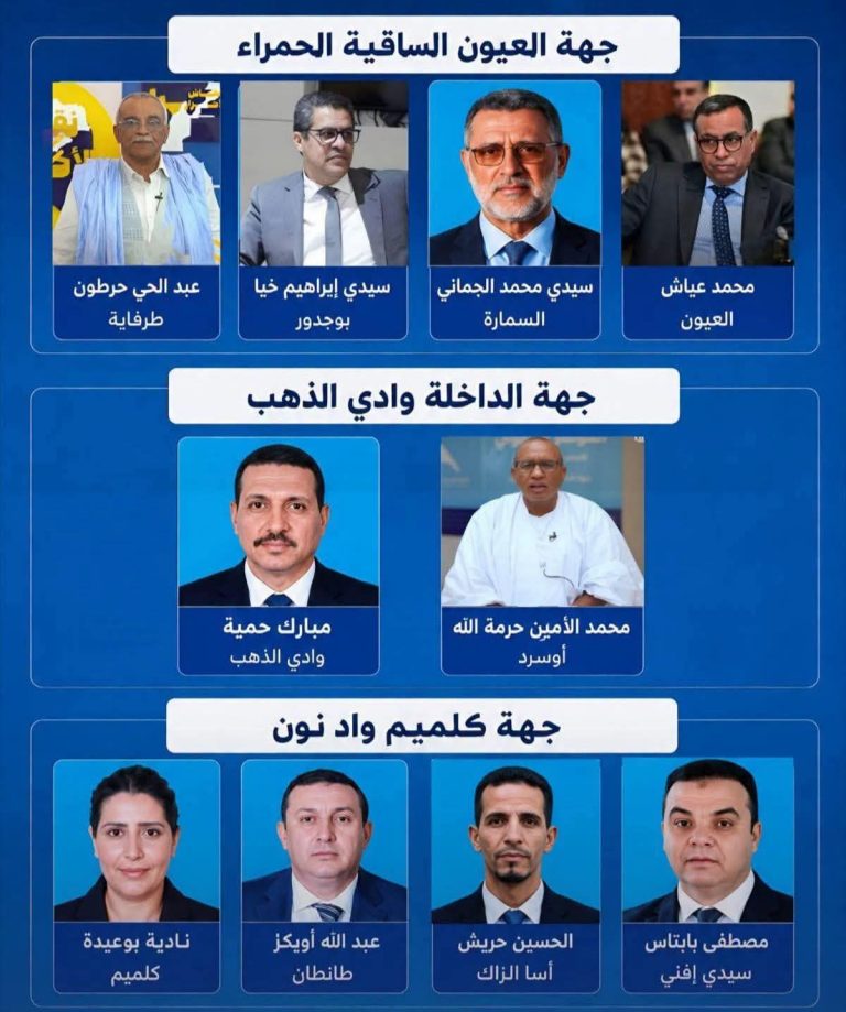 حزب الحمامة يكشف عن مرشحيه بالأقاليم الجنوبية استعداداً لتشريعيات 2026