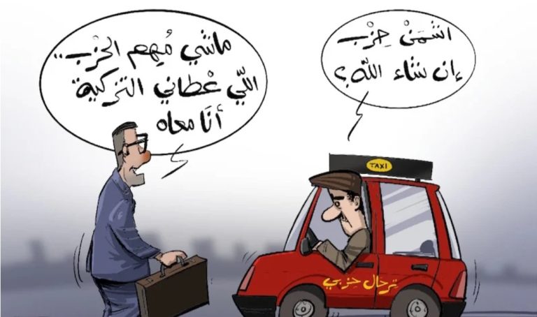 “انتخابات 23 شتنبر” تعيد الترحال السياسي إلى واجهة النقاش العمومي