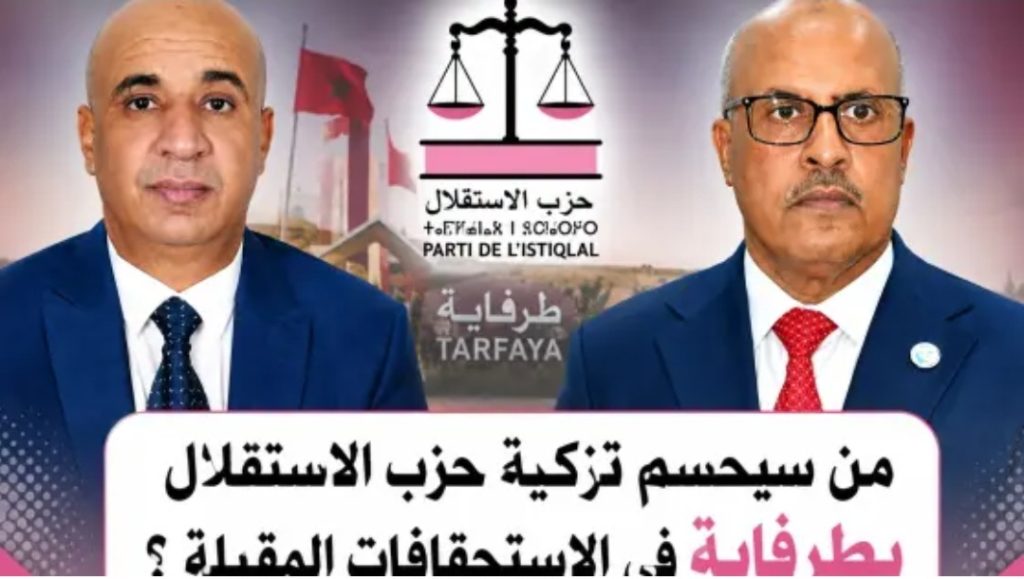 صراع التزكية يشتعل بطرفاية.. هل يحافظ عبد الله بيلات على المقعد أم يخطف العثماني بطاقة العبور إلى البرلمان ؟