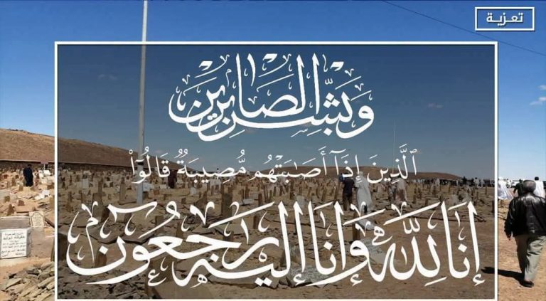 الأم الفاضلة “اتفرح منت البوساتي “المعروفة بـ”اكفيفة” في رحمة الله