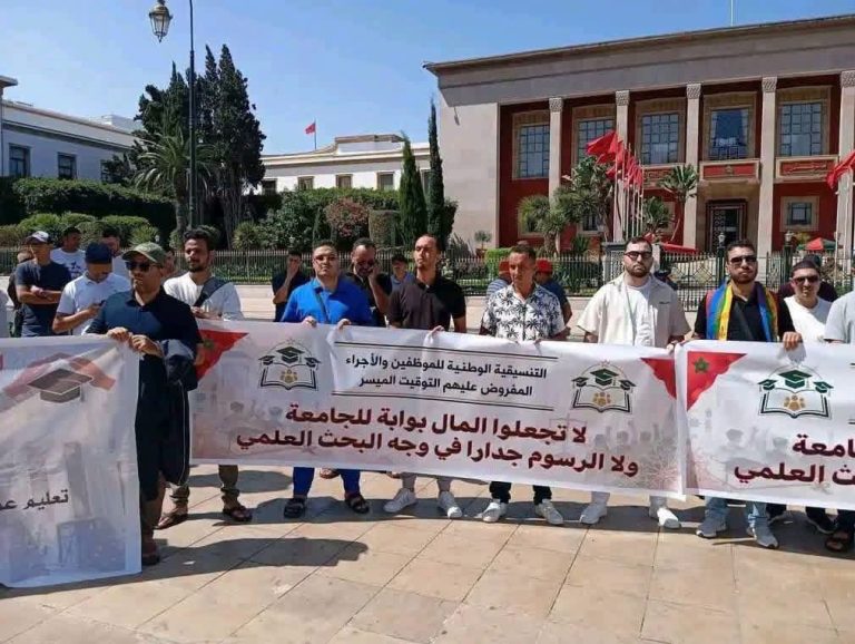 تنسيقية الموظفين والأجراء المفروض عليهم التوقيت الميسر تنظم وقفة احتجاجية أمام البرلمان