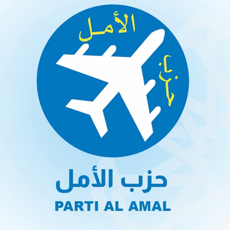 حزب “الأمل” يحسم مرشحيه لجهة العيون الساقية الحمراء للانتخابات التشريعية 2026