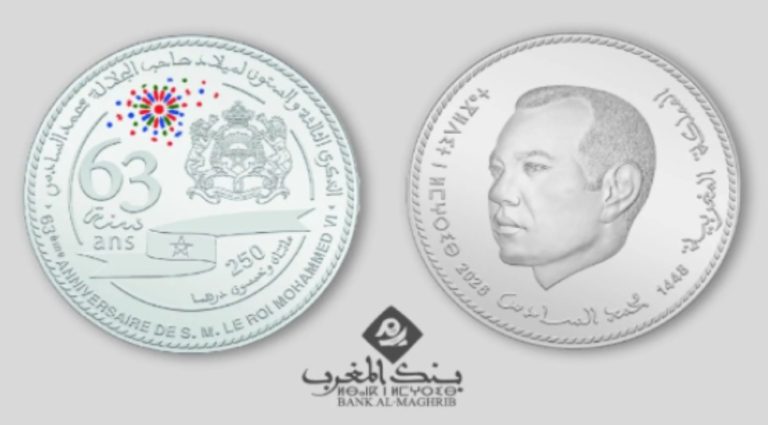 بنك المغرب يصدر قطعة نقدية تذكارية بمناسبة الذكرى الـ 63 لميلاد صاحب الجلالة الملك محمد السادس