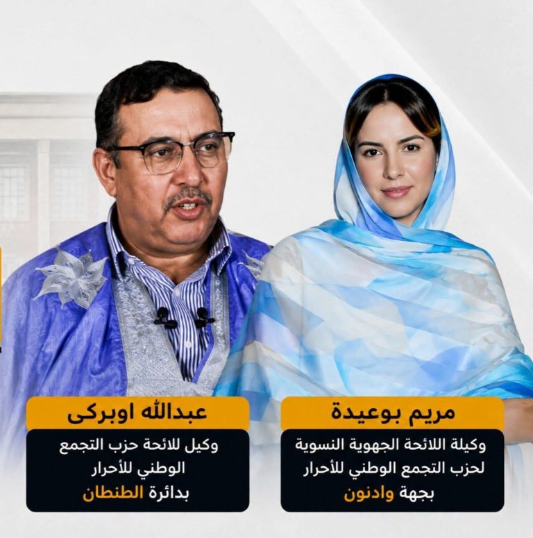 التجمع الوطني للأحرار يعلن عن مرشحيه لاستحقاقات 2026