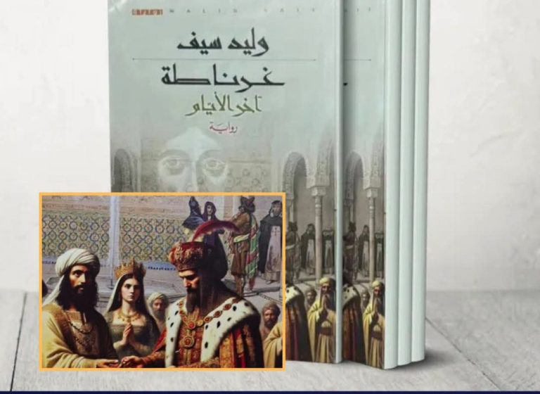 المغرب يحتضن تصوير ملحمة «غرناطة.. آخر الأيام» استعداداً لعرضها في رمضان 2028