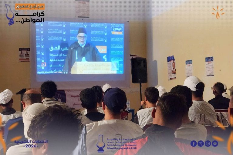 العدالة والتنمية يطلق حملته الانتخابية بالسمارة استعداداً للاستحقاقات التشريعية