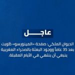 🔴 عاجل