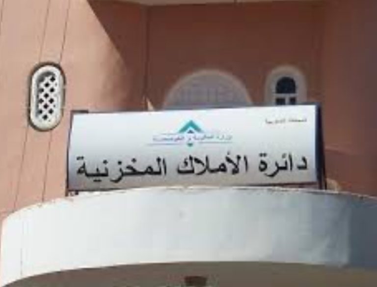 أملاك الدولة بالعيون ترصد أكثر من 31 مليون درهم لعمليات المسح الطبوغرافي والتحفيظ العقاري